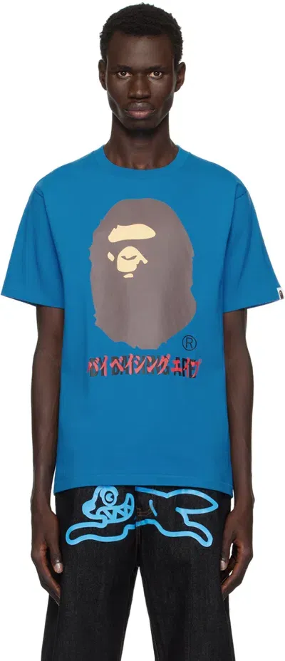 Bape Blue Katakana 'by Bathing Ape' T-shirt